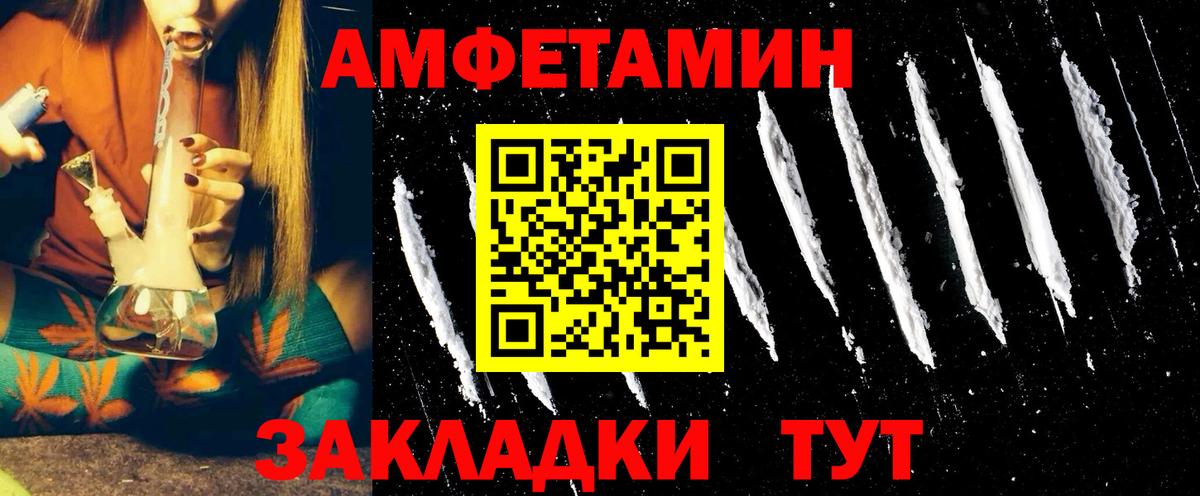 Amphetamine  Амфетамин  Сегежа  АМФЕТАМИН Premium  Вход с VPN 