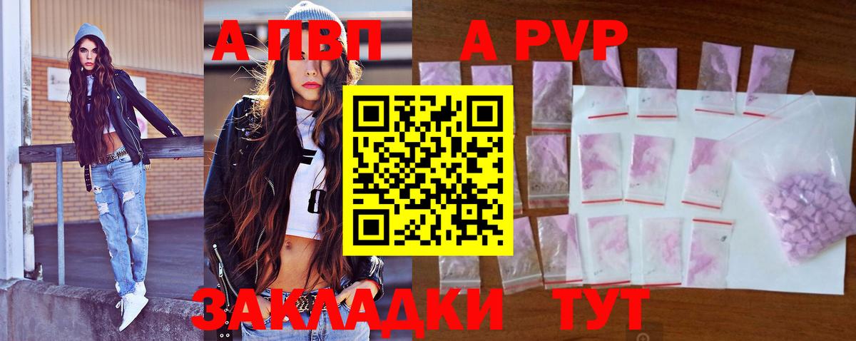 Сегежа  Alpha-PVP Соль  Вход с VPN  купить   Alpha-PVP Crystall 