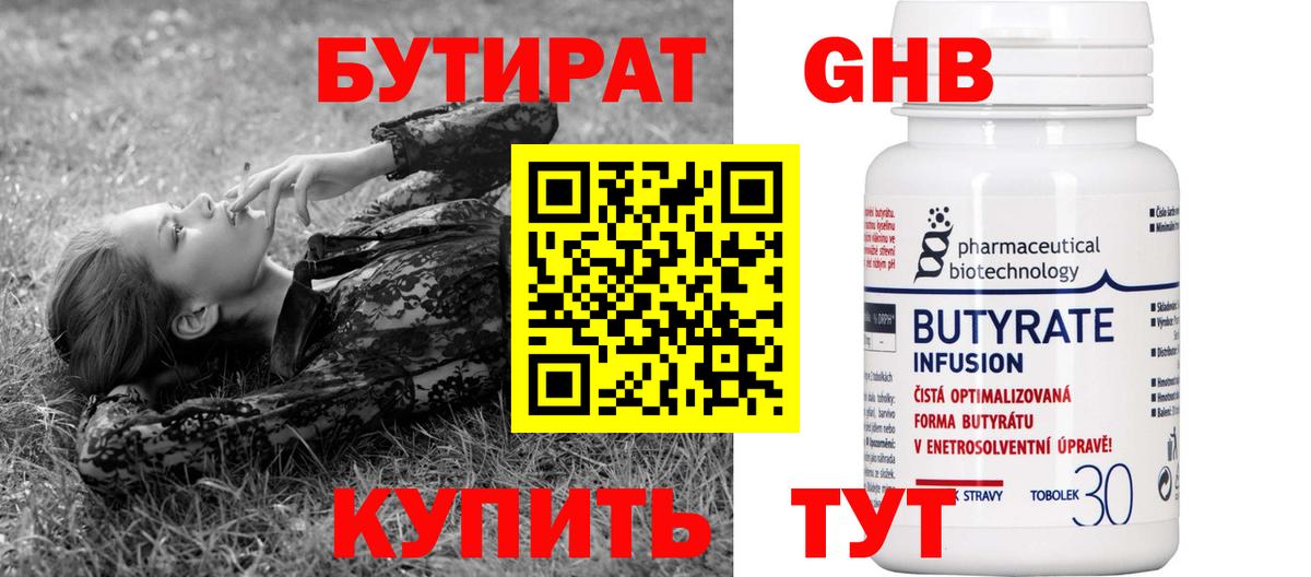 Сегежа  Бутират 99%  Вход с VPN 