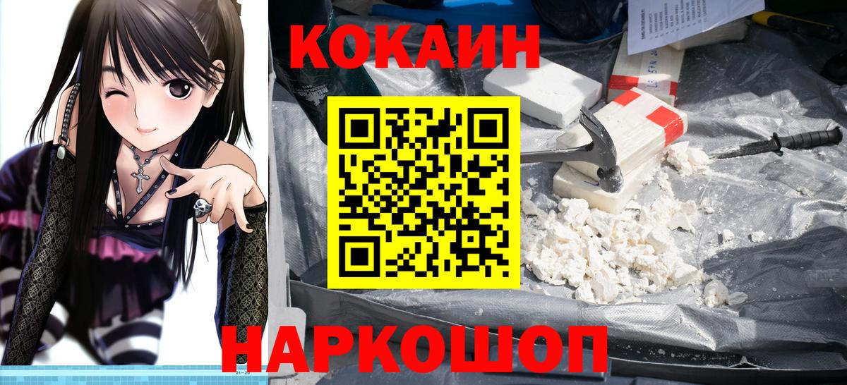 Cocaine 99%  Вход с VPN  COCAIN Columbia  Cocaine  Сегежа 