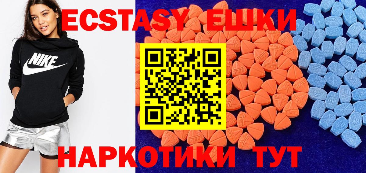 Сегежа  Ecstasy  ЭКСТАЗИ диски  Вход с VPN  Ecstasy 280 MDMA 