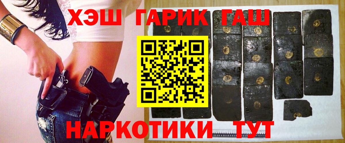 Сегежа  ГАШИШ Premium  ГАШ гарик  Вход с VPN 