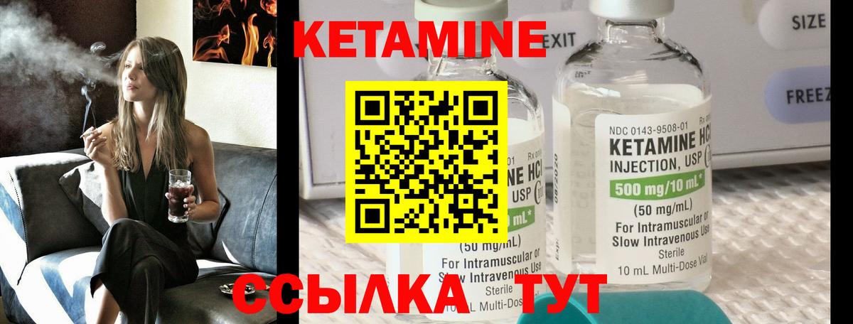 КЕТАМИН VHQ  КЕТАМИН ketamine  Сегежа  Вход с VPN 