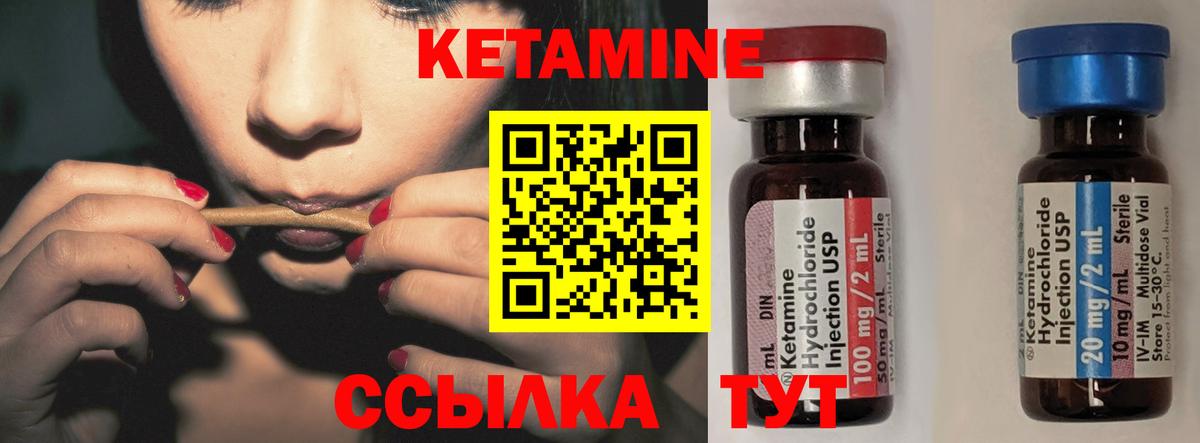КЕТАМИН VHQ Сегежа