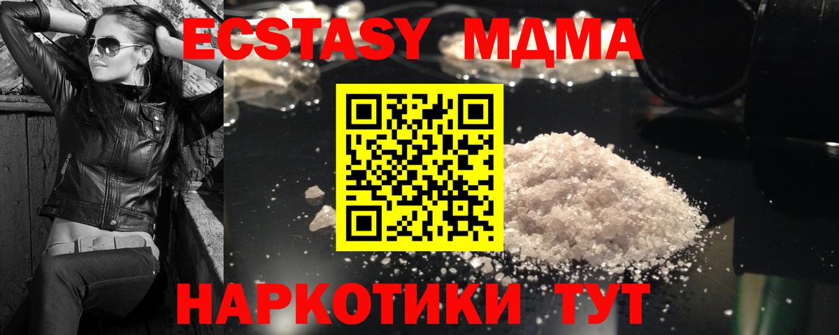 МДМА  MDMA кристаллы  Вход с VPN  MDMA VHQ  Сегежа 