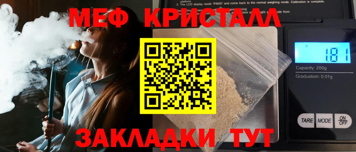 МЕФ mephedrone  Меф  Мефедрон  Вход с VPN  цены   Сегежа 