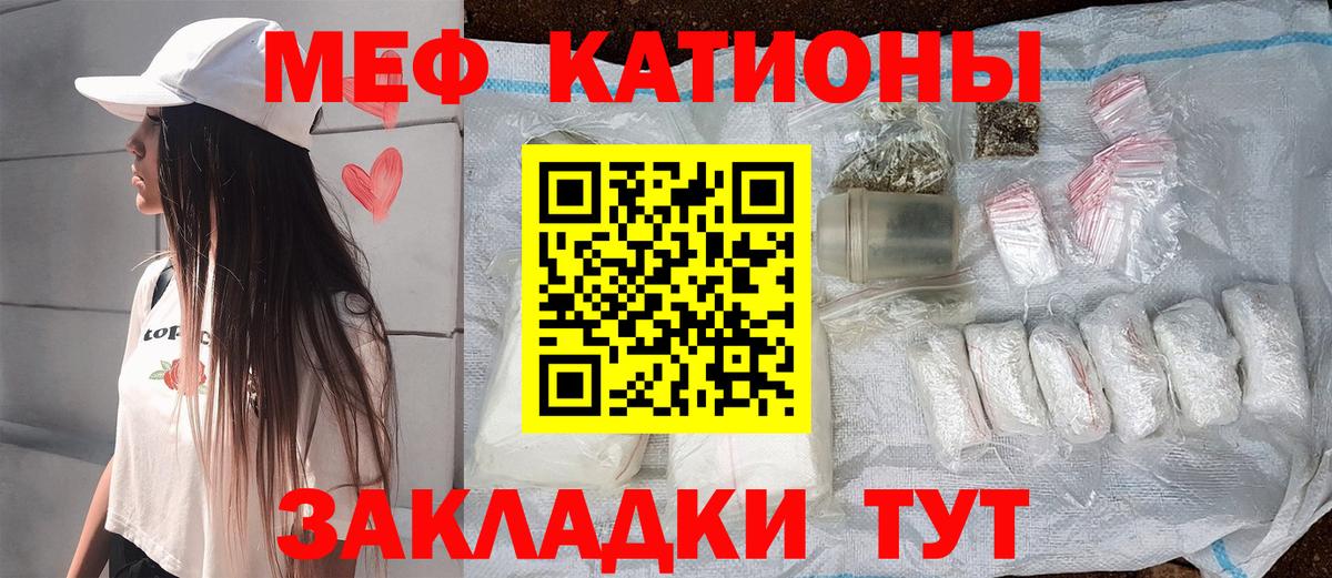 Мефедрон кристаллы Сегежа
