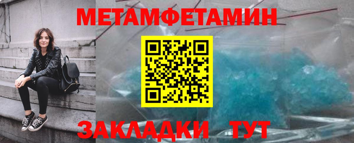 Первитин винт Сегежа