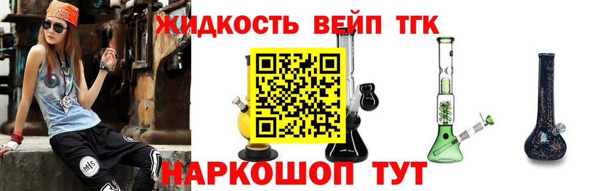 Сегежа  ТГК вейп с тгк  Вход с VPN  Дистиллят ТГК вейп с тгк 